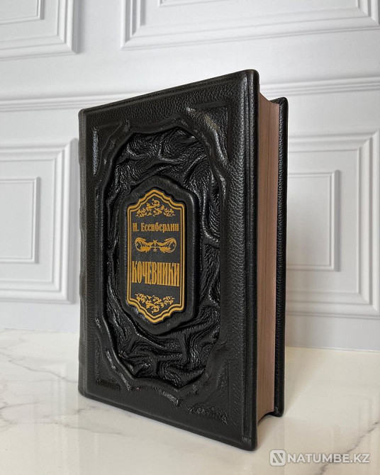 Nomads. I. Yesenberlin. Leather bound gift edition Almaty - photo 1