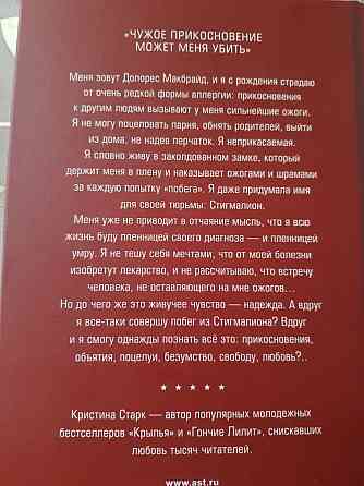 Продается книга бестселлер  Алматы