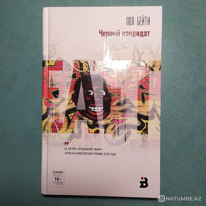 Продам книги новые-нечитанные книги. Сорокин; Киз; Кун; Лавкрафт Алматы - изображение 4