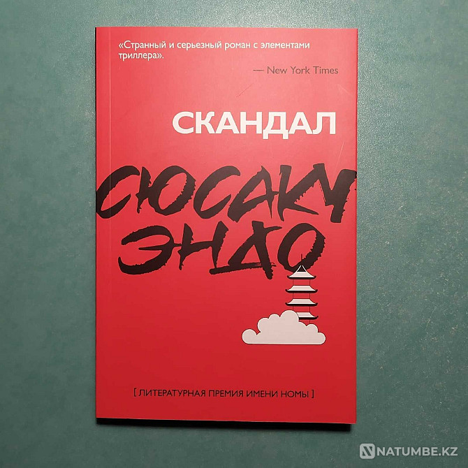 Продам книги новые-нечитанные книги. Сорокин; Киз; Кун; Лавкрафт Алматы - изображение 3