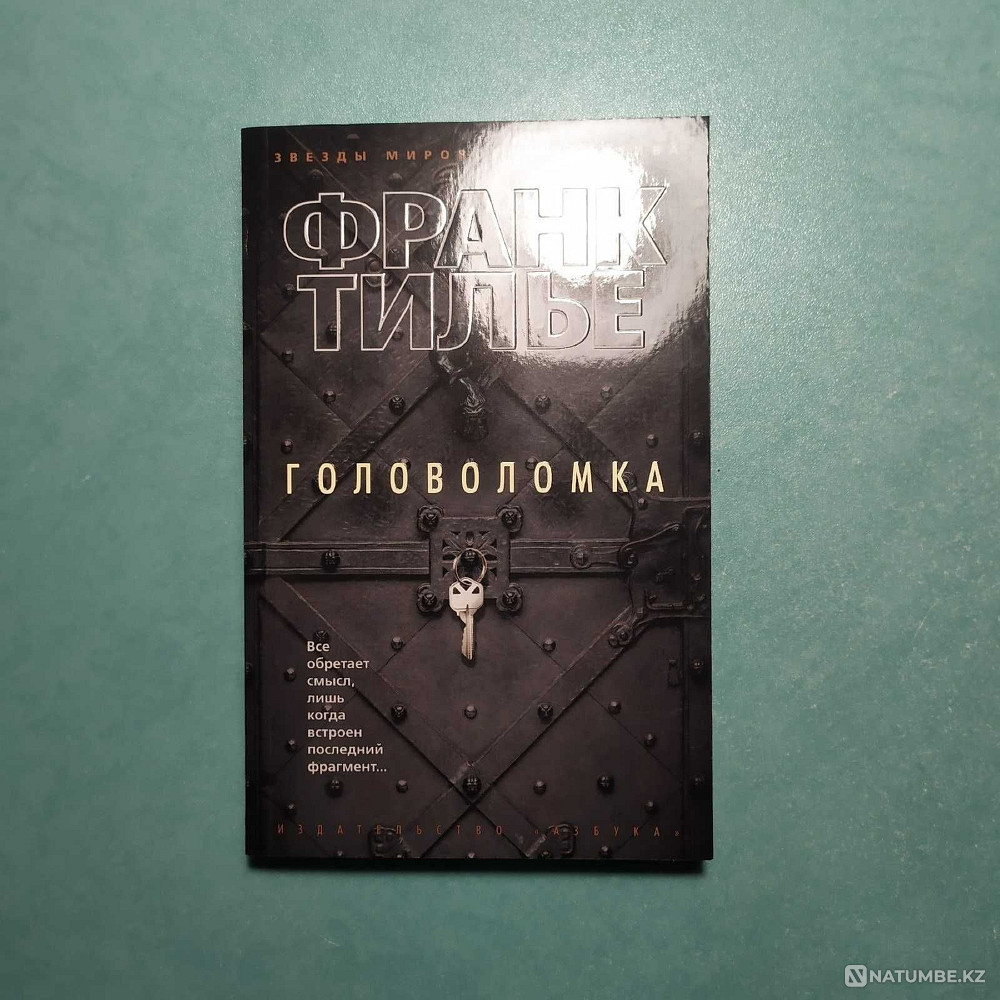 Selling new books - unread books. Sorokin; Keys; Kuhn; Lovecraft Almaty - photo 6