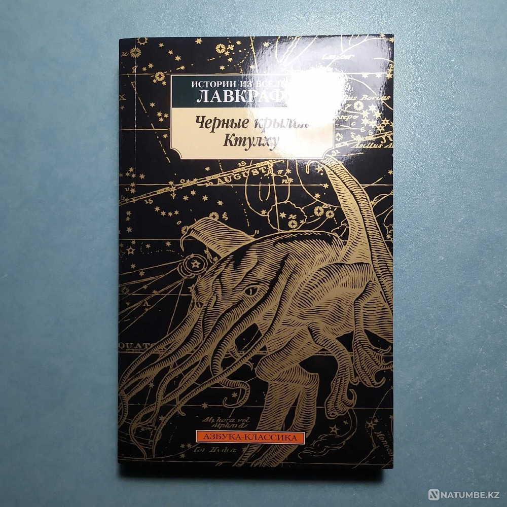 Selling new books - unread books. Sorokin; Keys; Kuhn; Lovecraft Almaty - photo 8