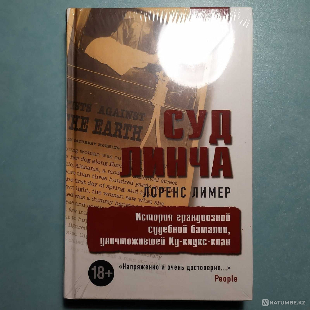 Selling new books - unread books. Sorokin; Keys; Kuhn; Lovecraft Almaty - photo 2