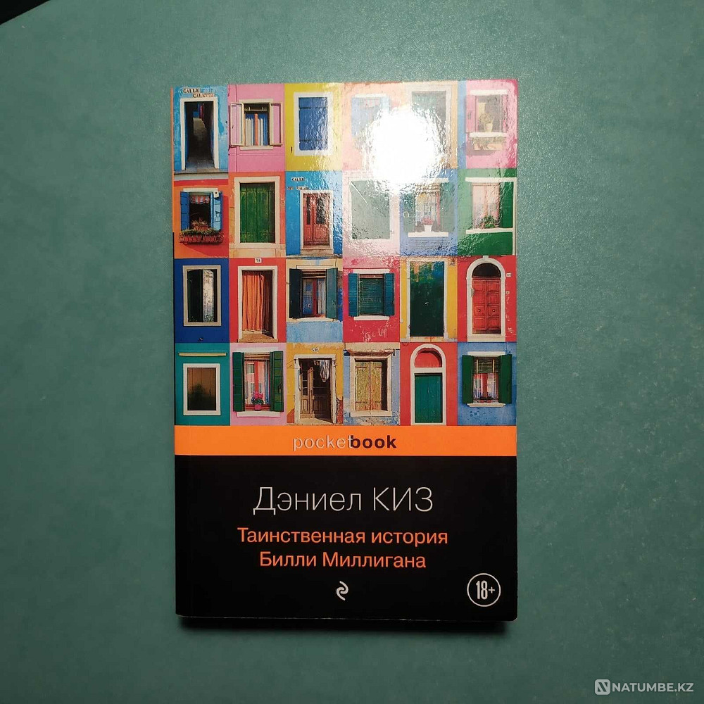 Selling new books - unread books. Sorokin; Keys; Kuhn; Lovecraft Almaty - photo 7