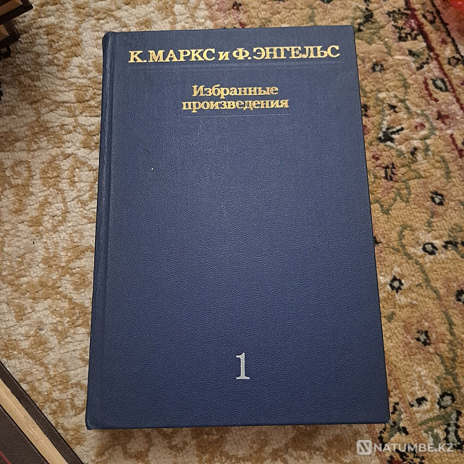 Книги Карл Маркс Алматы - изображение 1