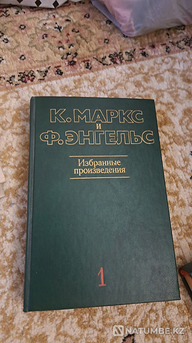 Карл Маркс кітаптары  Алматы - изображение 6