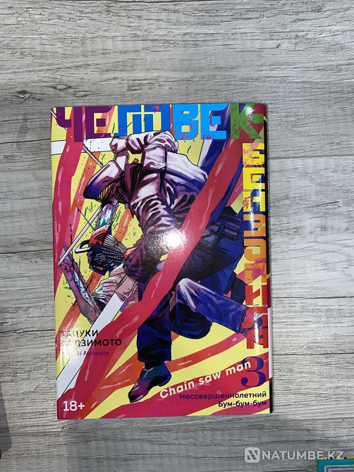 Manga Chainsaw Man 1-4 бөліктен  Алматы - изображение 4