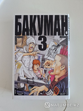 Bakuman. Manga. Volume 3 Almaty - photo 1