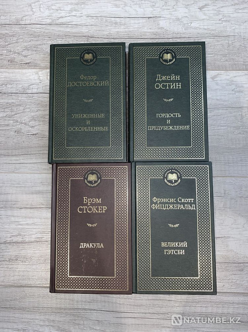 «Азбука-Аттикус» баспасынан классика  Алматы - изображение 1