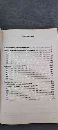 ЕГЭ ; 1000 задач с ответами и решениями по математике  Алматы