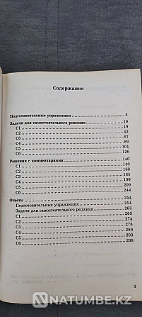 ЕГЭ ; 1000 задач с ответами и решениями по математике Алматы - изображение 2