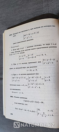 ЕГЭ ; 1000 задач с ответами и решениями по математике Алматы - изображение 3