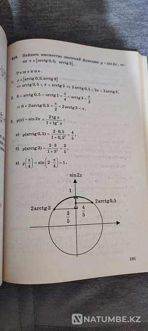 Бірыңғай мемлекеттік емтихан; Математикадан жауаптары мен шешімі бар 1000 есеп  Алматы - изображение 4