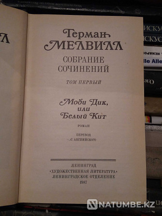 Герман Мелвилл. 3 томдық шығармалар жинағы (3 кітап жинағы)  Алматы - изображение 5