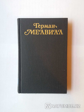 Герман Мелвилл. 3 томдық шығармалар жинағы (3 кітап жинағы)  Алматы - изображение 3