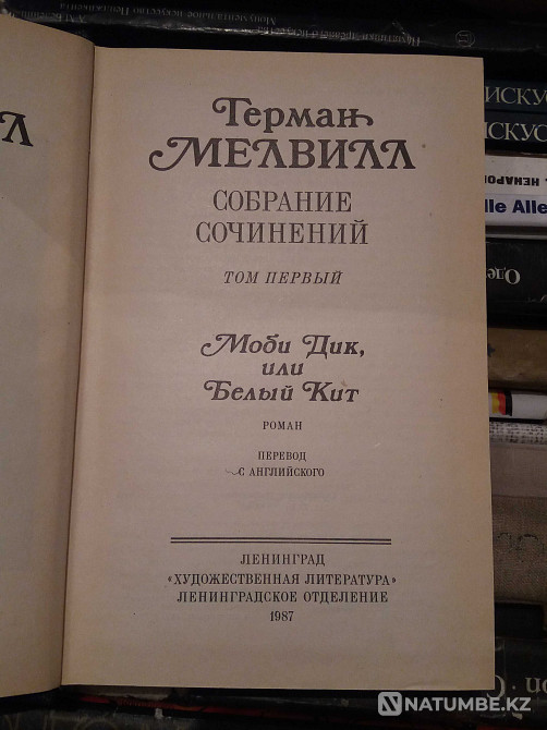 Герман Мелвилл. 3 томдық шығармалар жинағы (3 кітап жинағы)  Алматы - изображение 5