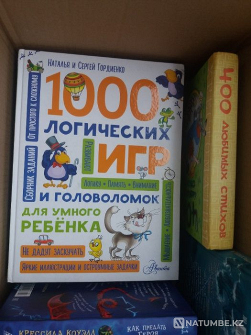 book of 1000 logic games Almaty - photo 1