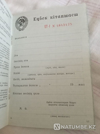 Трудовые книжки советские 1966;73;74годов; подбор по годам Алматы - изображение 3