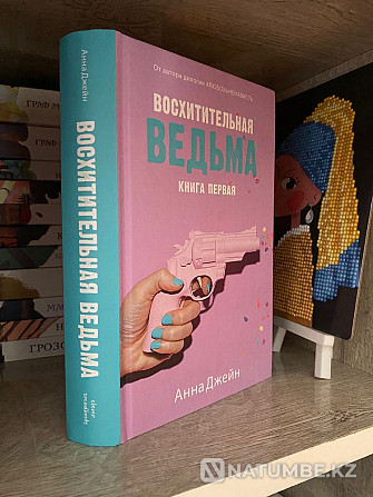 The book 