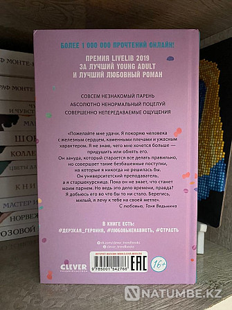 The book 