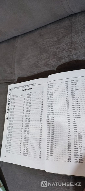 Book History of Russia Almaty - photo 2