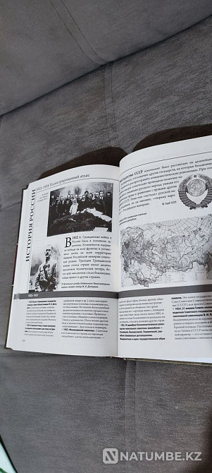 Book History of Russia Almaty - photo 3