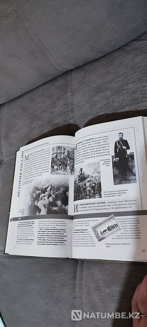 Book History of Russia Almaty - photo 4