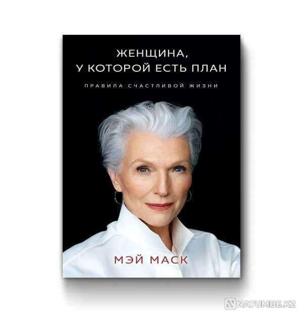 Әйел; кімнің жоспары бар: бақытты өмірдің ережелері  Алматы - изображение 1