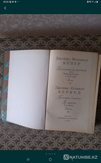 Шетел әдебиеті  Алматы - изображение 2