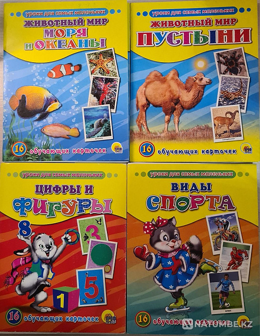 Оқу карталары  Алматы - изображение 8