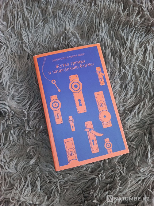 Джонатан.С.Фоэр "Өте қатты және өте ауыр"  Алматы - изображение 1