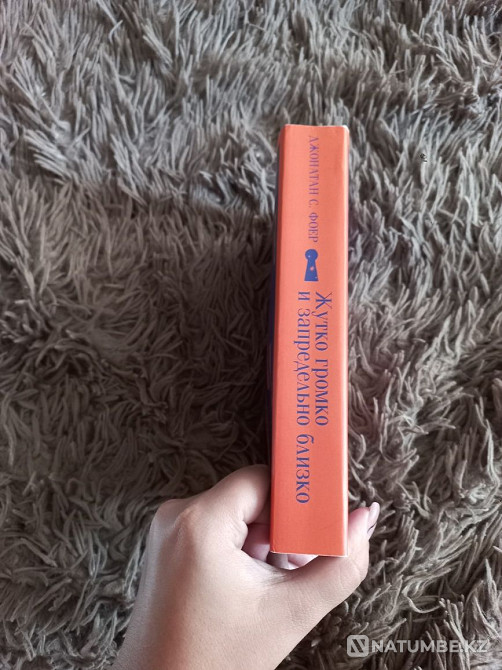 Джонатан.С.Фоэр "Өте қатты және өте ауыр"  Алматы - изображение 2