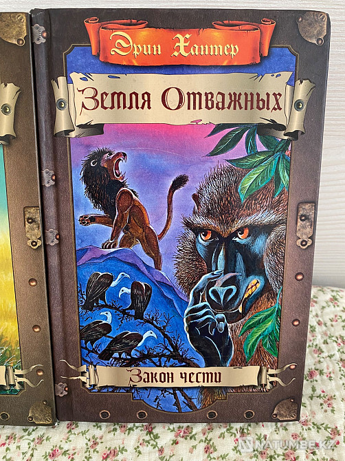 Books by Erin Hunter Land of the Brave Almaty - photo 2