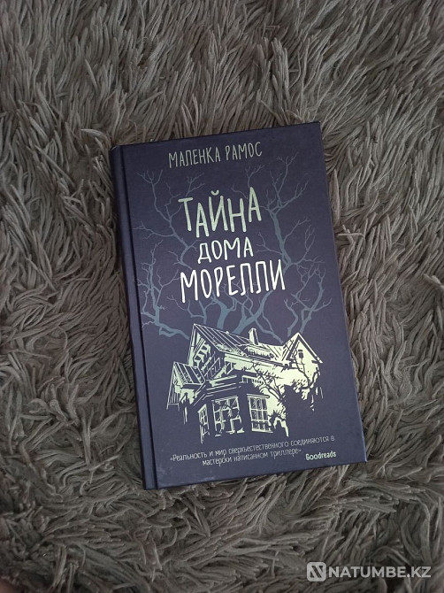 Malenka Ramos "The Secret of the Morelli House" Almaty - photo 1