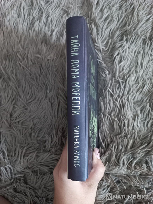 Malenka Ramos "The Secret of the Morelli House" Almaty - photo 2