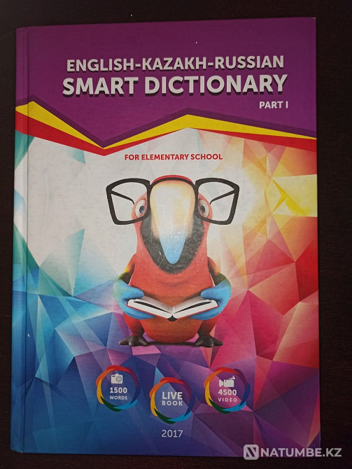 Бастауыш сыныпқа арналған ағылшынша-орысша-қазақша смарт сөздік  Алматы - изображение 1