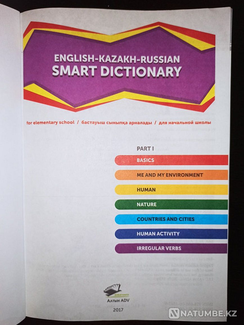 Бастауыш сыныпқа арналған ағылшынша-орысша-қазақша смарт сөздік  Алматы - изображение 2