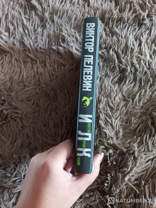 Виктор Пелевин "Искусство легких касаний" Алматы - изображение 2