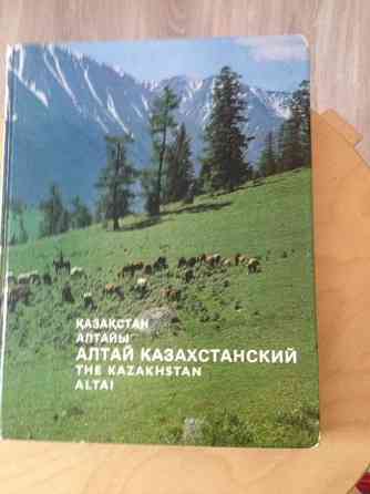 Продаётся книга  Алматы