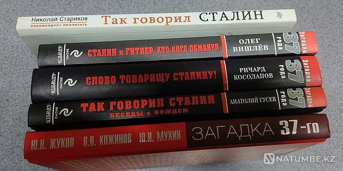 37 жылғы жұмбақтар. Сталин. Әскери әдебиет. Екінші дүниежүзілік соғыс  Алматы - изображение 3