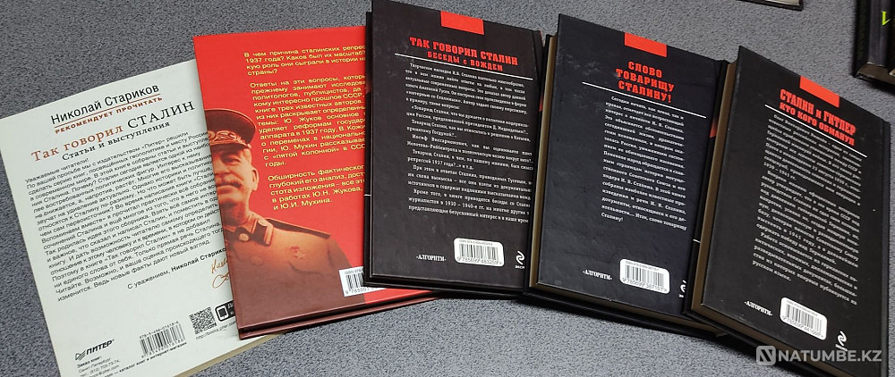 37 жылғы жұмбақтар. Сталин. Әскери әдебиет. Екінші дүниежүзілік соғыс  Алматы - изображение 2