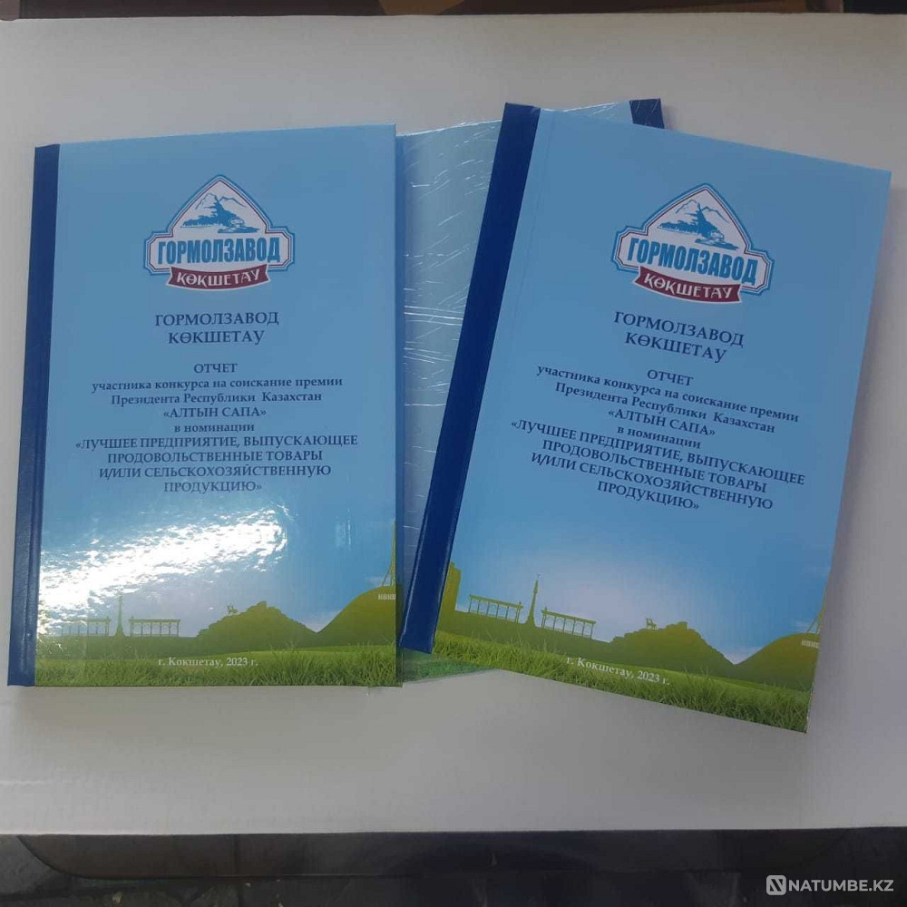 Кітаптарды басып шығару және түптеу; журналдар; сондай-ақ қалпына келтіру  Алматы - изображение 1