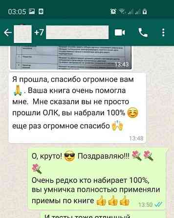 ОЛК тест. Госслужба. Тесты на госслужбу. ЖКБ тест  Алматы