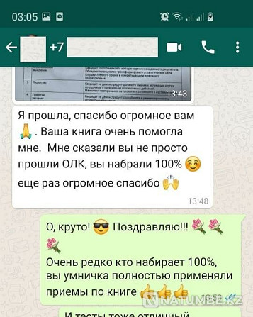 OLC сынағы. Мемлекеттік қызмет. Мемлекеттік қызмет сынақтары. LCB сынағы  Алматы - изображение 3