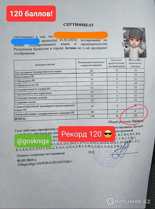 OLC test. Civil service. Civil service tests. LCB test Almaty - photo 7