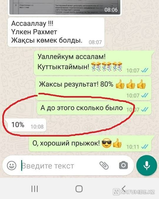 OLC test. Civil service. Civil service tests. LCB test Almaty - photo 6