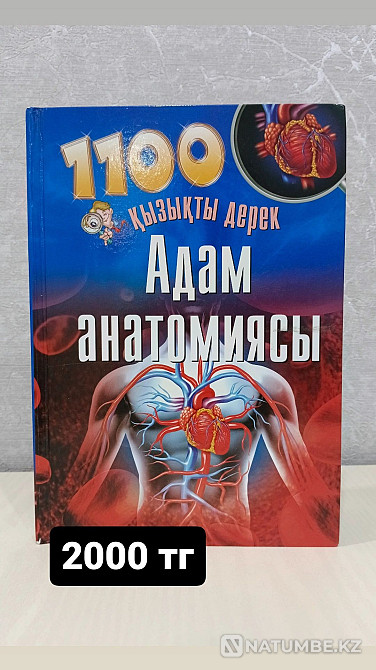 Өте жақсы жағдайда кітаптар сатылады!!!  Алматы - изображение 7