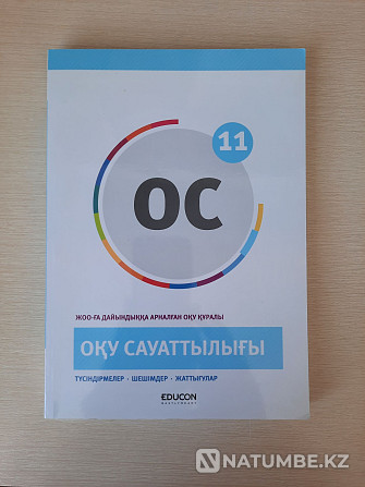 ҰБТ-ға дайындық бойынша кітаптар  Алматы - изображение 2