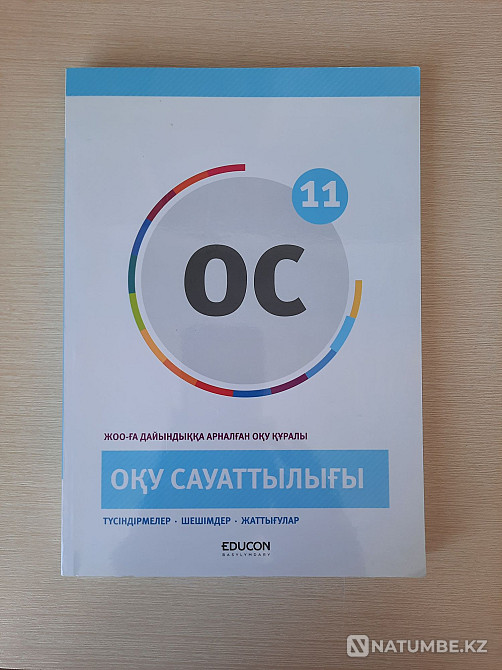 ҰБТ-ға дайындық бойынша кітаптар  Алматы - изображение 2