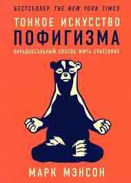 Книги Халед Хоссейни; Тонкое искусство пофигизма  Алматы